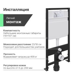Система инсталляции для унитазов EWRIKA ProLT 0026-2020 Система инсталляции для унитазов EWRIKA ProLT 0026-2020