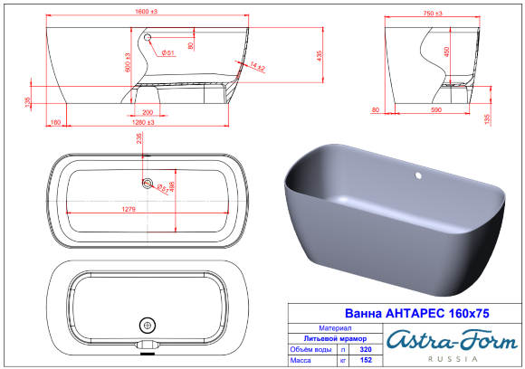 Ванна «АНТАРЕС» 1700x650 мм Astra-form цвет: белый