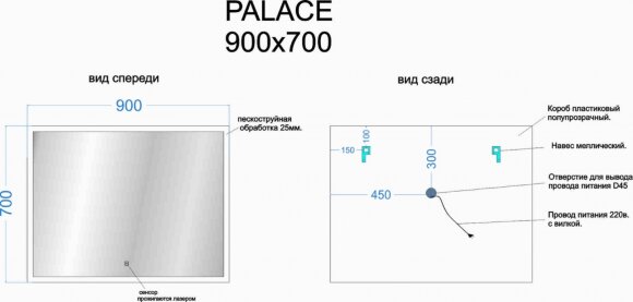 Зеркало для ванной комнаты SANCOS Palace 900х700 с подсветкой , арт. PA900 Зеркало для ванной комнаты SANCOS Palace 900х700 с подсветкой , арт. PA900