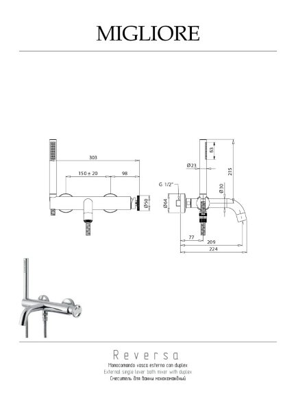 Смеситель для ванны внешний моноком., Migliore Reversa, хром арт. 28187