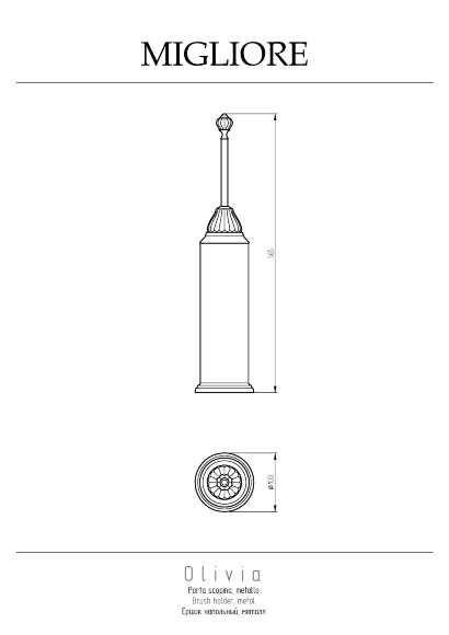 Ершик напольный, колба металл, керамика белая с декором платина, Migliore Olivia арт. 17547