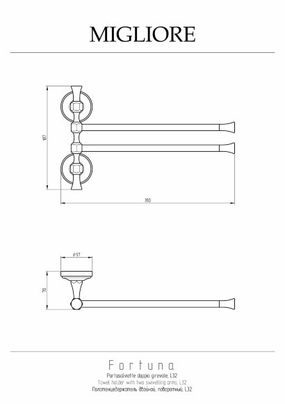 Полотенцедержатель двойной, поворотный, L35 cm, Migliore Fortuna, бронза арт. 27674