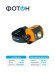 Налобный светодиодный фонарь аккумуляторный 80х45 200 лм RSA-800 23415 SА Фотон цвет: оранжевый