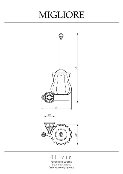 Ершик настенный, колба керамика белая, Migliore Olivia арт. 17457