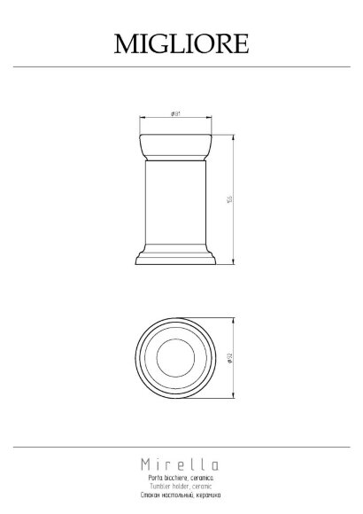 Cтакан для зубных щеток, настольный, Migliore Mirella, хром арт. 17226