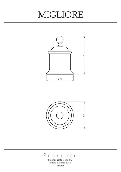 Баночка низкая, H18 см. с крышкой, Migliore Provance, бронза арт. 17616