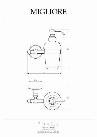 Дозатор жидкого мыла, настенный, Migliore Mirella, золото арт. 17315