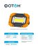 Рабочий светодиодный фонарь-прожектор аккумуляторный 140х100 950 лм WPВ-4600 24091 WPВ Фотон цвет: оранжевый