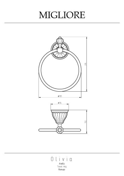 Кольцо для полотенца, керамика белая, Migliore Olivia арт. 17460