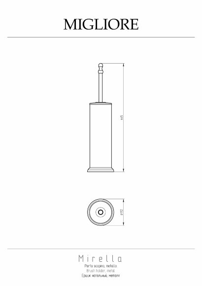 Ершик напольный, Migliore Mirella, бронза арт. 17168 Ершик напольный, Migliore Mirella, бронза арт. 17168