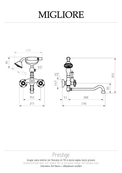 Смеситель для ванны внешний, c поворотным изливом, Migliore Prestige, бронза арт. 31597