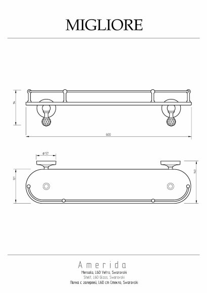 Полка c галереей, L60 см, Migliore Amerida, бронза арт. 16564 Полка c галереей, L60 см, Migliore Amerida, бронза арт. 16564