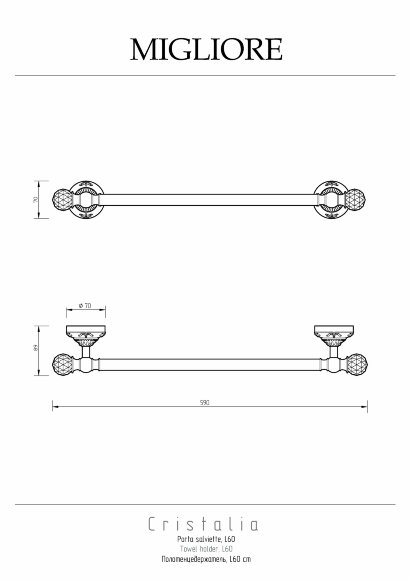 Полотенцедержатель, L59 см, Migliore Cristalia, бронза арт. 16779