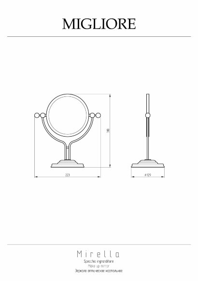 Зеркало оптическое настольное, D18 cm (2Х), Migliore Mirella, бронза арт. 17171