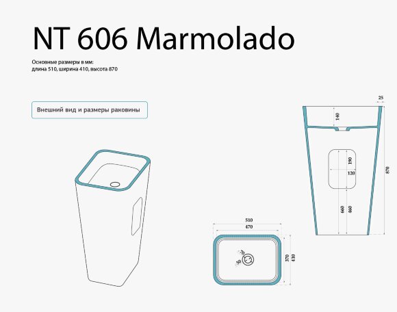 Раковина из искусственного камня NT606 GELATO NT BAGNO цвет: белый матовый