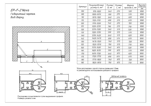 Дверь в душевой проем, распашная EP-F-2 NOVO h2000 105 07 07 R профиль матовый хром, стекло графит Vegas-glass