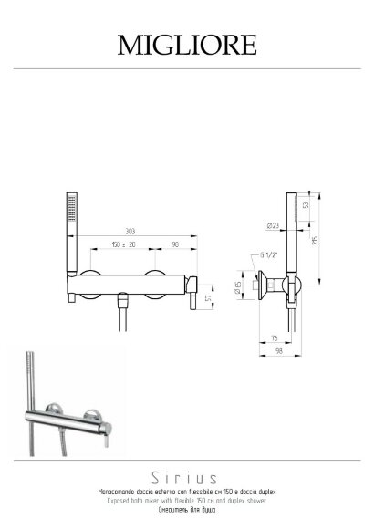 Смеситель для душа внешний моноком., с ручным душем, выход 1/2", Migliore Sirius, хром арт. 28179