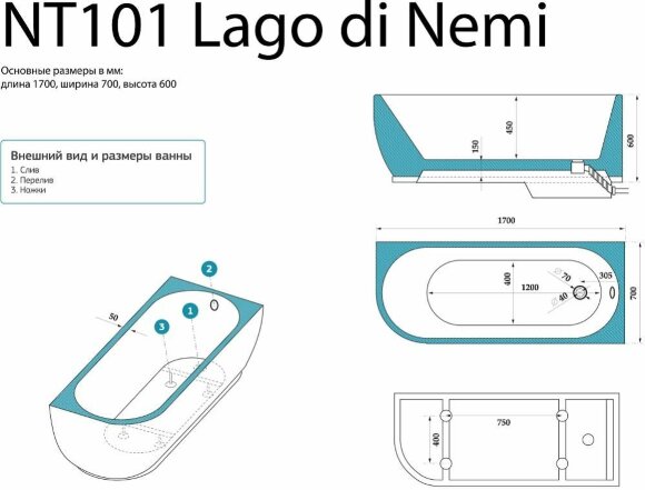 Акриловая Ванна NT101 Lago di Nemi NT BAGNO цвет: белый