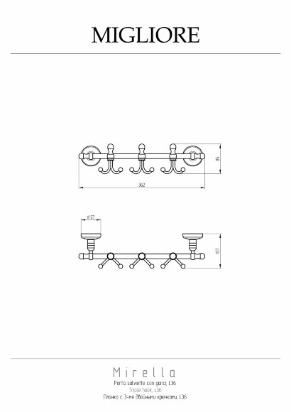 Планка с 3-мя двойными крючками, L36 см, Migliore Mirella, бронза арт. 24913