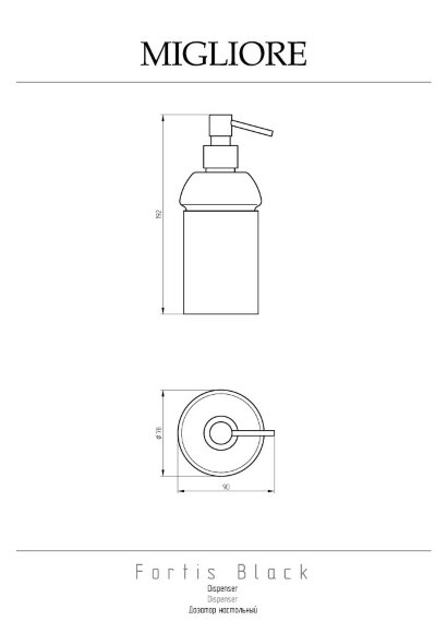 Дозатор жидкого мыла, настольный, Migliore Fortis, черный арт. 31758