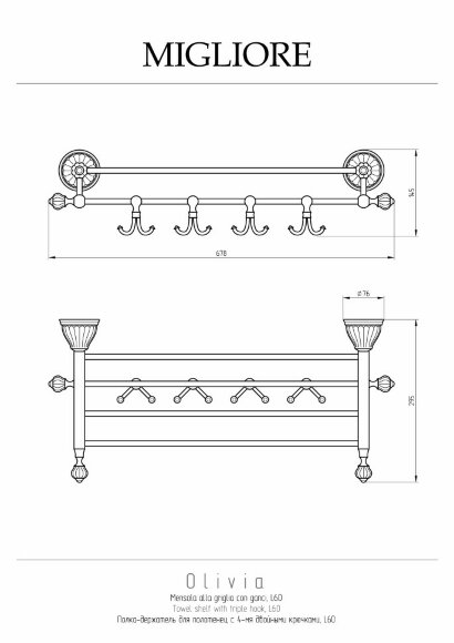 Полка-решетка для полотенец с 4-мя крючками, L68 см, керамика белая, Migliore Olivia арт. 17496 Полка-решетка для полотенец с 4-мя крючками, L68 см, керамика белая, Migliore Olivia арт. 17496