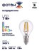 Лампа светодиодная филаментная E14 7W 3000K 24000 Х Фотон цвет: прозрачный