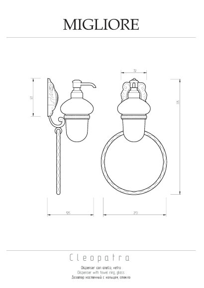 Дозатор жидкого мыла, настенный, с кольцом для полотенцам, Migliore Cleopatra, бронза арт. 16627