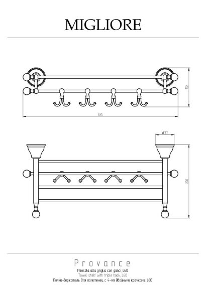 Полка-решетка для полотенец с 4-мя крючками, L67 см, Migliore Provance, хром арт. 17667