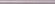 SPA018R Керамический бордюр 30x2,5 Сад Моне розовый глянцевый обрезной в Москве
