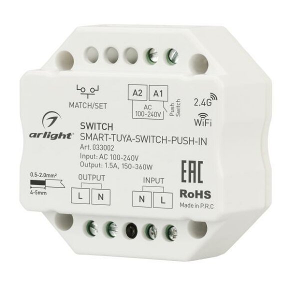 Контроллер-выключатель Smart-Tuya-Switch-Push-IN Arlight - 033002