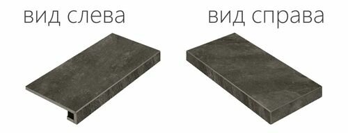 Ступень угловая правая Climb Grapite Scalino Ang Destro 33x60/Клаймб Графит Italon  арт. 620070000741
