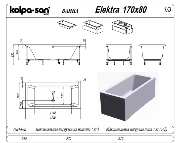 Ванна ELEKTRA 170X80 (1W28) Kolpa-San Ванна ELEKTRA 170X80 (1W28) Kolpa-San