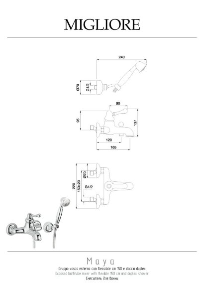 Смеситель для ванны моноком. внешний, Migliore Maya, хром арт. 18921