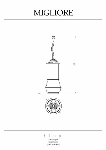 Ершик напольный, Migliore Edera, бронза арт. 16890 Ершик напольный, Migliore Edera, бронза арт. 16890