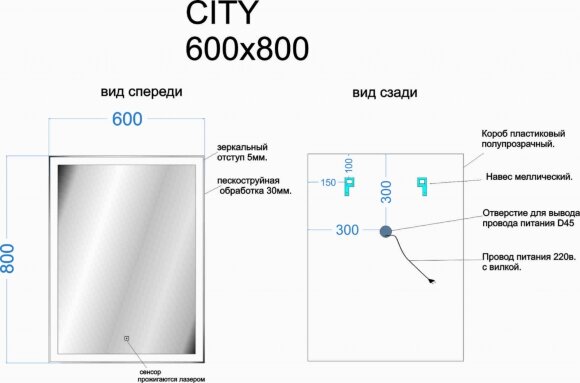 Зеркало для ванной комнаты SANCOS City 600х800 c  подсветкой ,арт. CI600 Зеркало для ванной комнаты SANCOS City 600х800 c  подсветкой ,арт. CI600