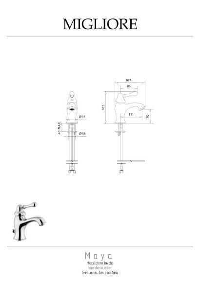 Смеситель для раковины моноком., Migliore Maya, золото арт. 18931 Смеситель для раковины моноком., Migliore Maya, золото арт. 18931