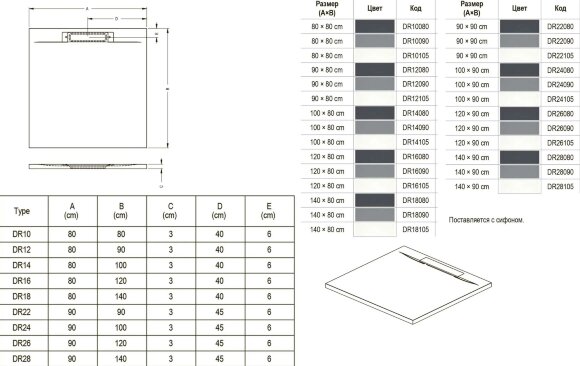 Поддон ISOLA 140x90 COLOUR LIGHT GRAY RIHO DR280900000000S